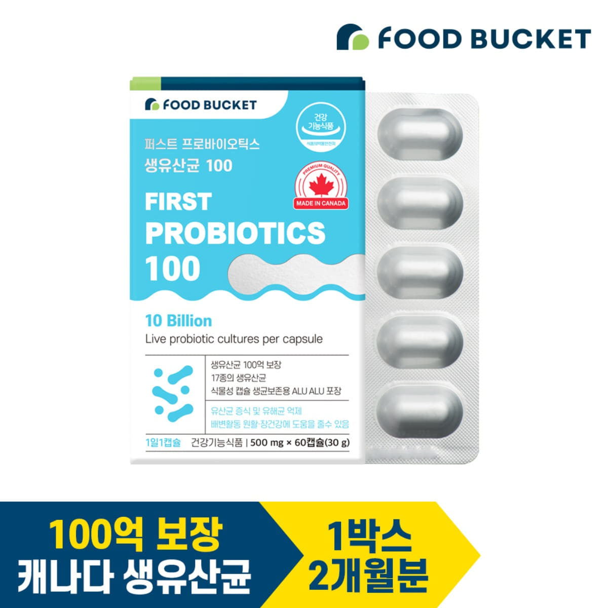 100억 보장  생유산균 프로바이오틱스 60캡슐, 1박스 2개월분