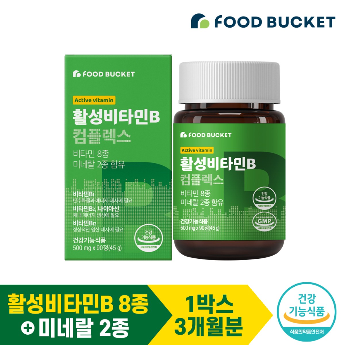 활성비타민B 컴플렉스 90정 3개월분, 1박스